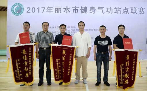 中国健身气功协会