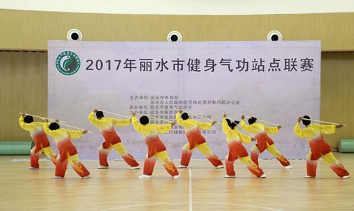 中国健身气功协会