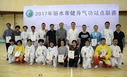 中国健身气功协会